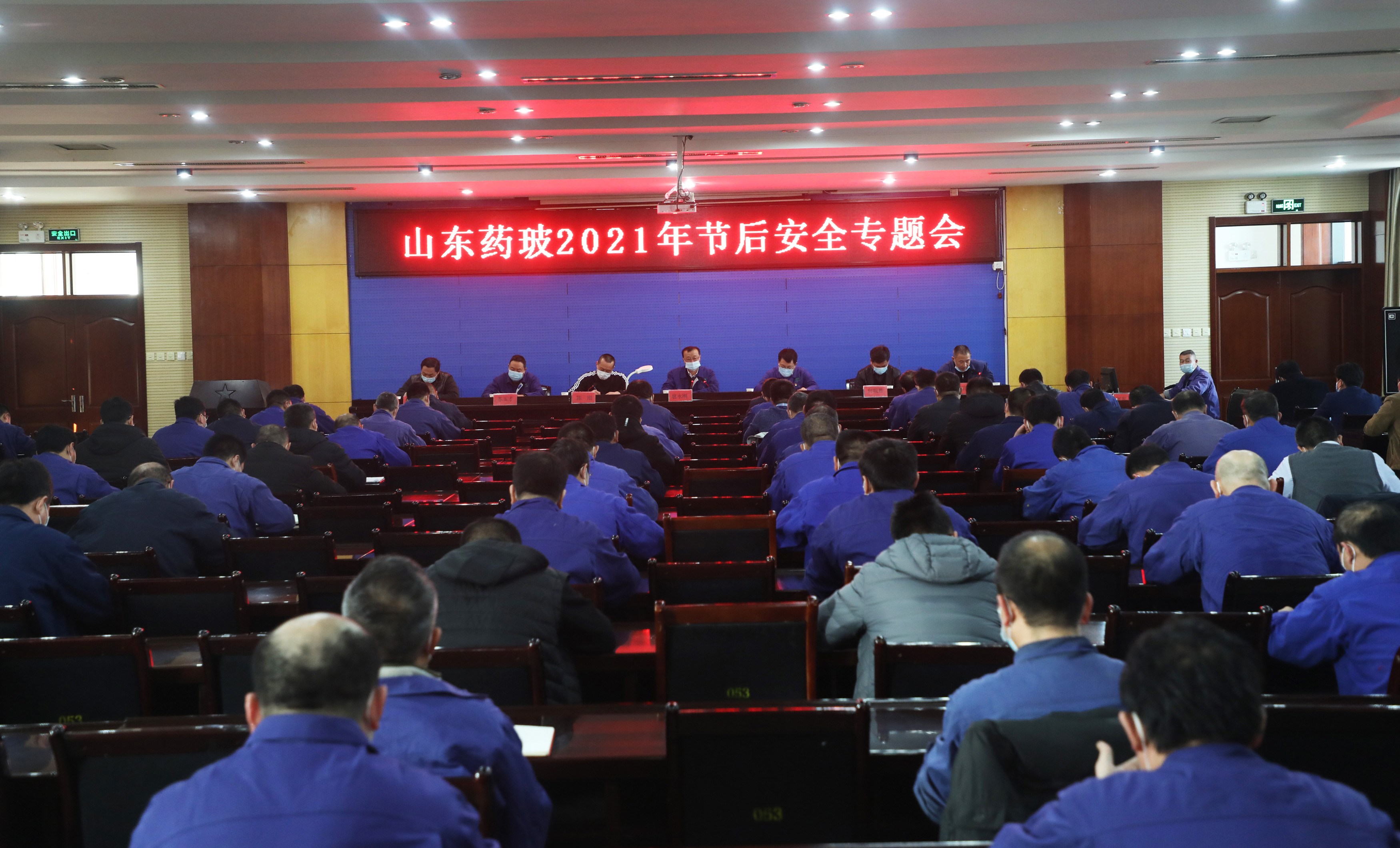 2.19安全會(huì)1.jpg 2.19安全會(huì)1.jpg